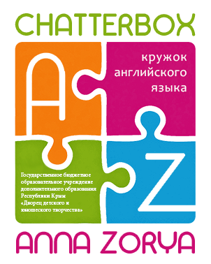 Chatterbox anna.zorya.name